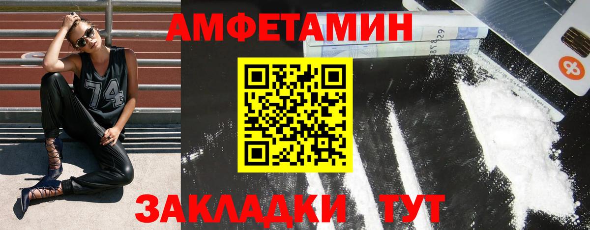 АМФЕТАМИН  Вход с VPN  darknet как зайти  АМФЕТАМИН VHQ  Асино  mega tor 