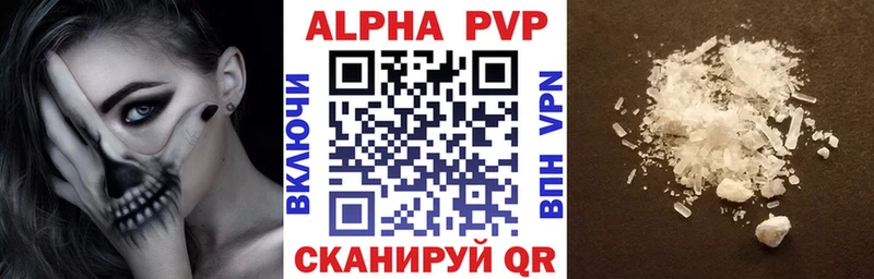 Alfa_PVP VHQ Асино