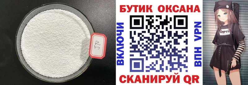 что такое наркотик  Асино  БУТИРАТ бутандиол 