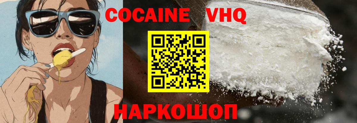 COCAIN  Вход с VPN  Асино  Кокаин 99%  КОКАИН Эквадор 