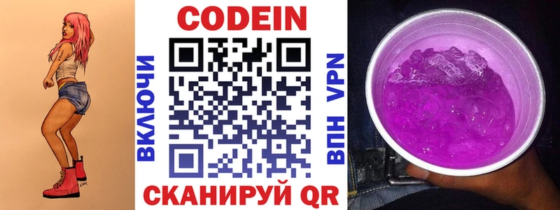 hydra ССЫЛКА  Асино  Codein напиток Lean (лин) 