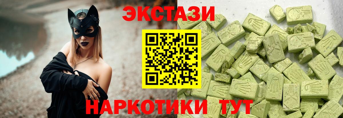 Экстази 250 мг Асино