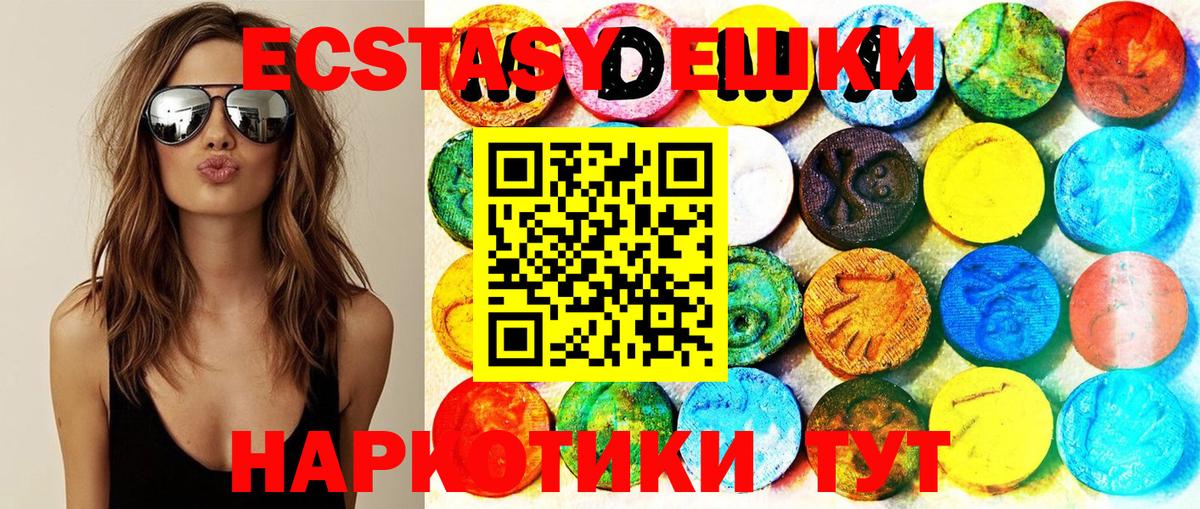 Экстази  ЭКСТАЗИ XTC  Асино    ссылка  Ecstasy mix  Вход с VPN 
