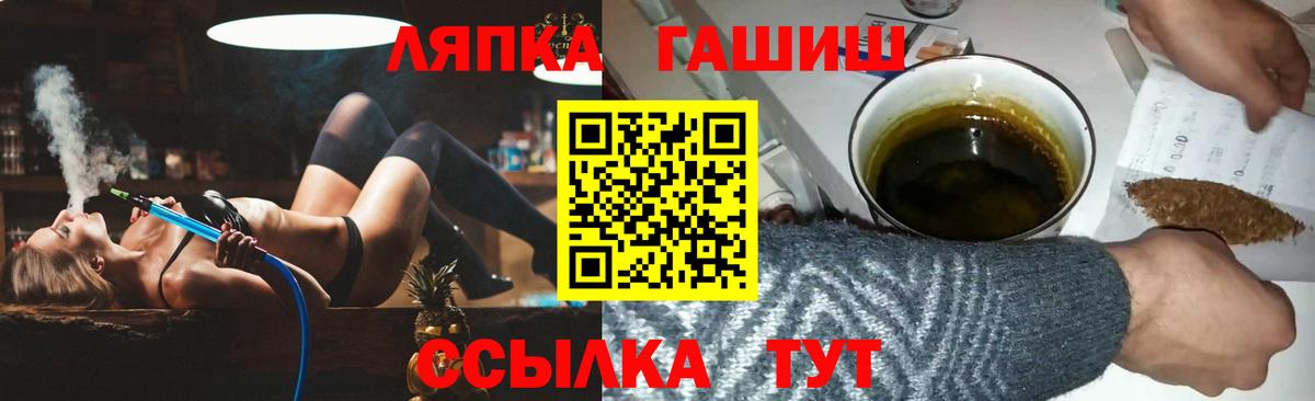 Гашиш Изолятор Асино