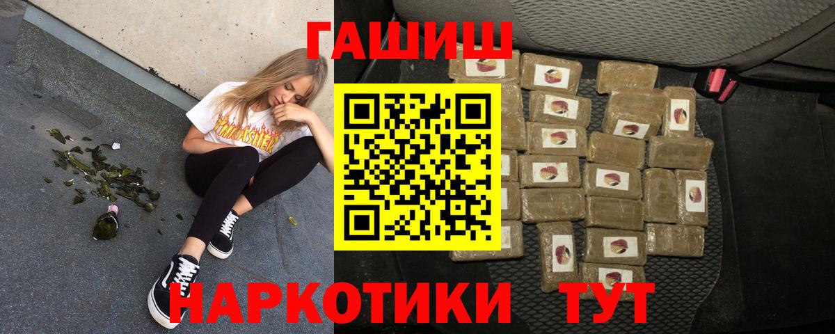 Асино  ГАШИШ 40% ТГК  Вход с VPN  ГАШ гарик 