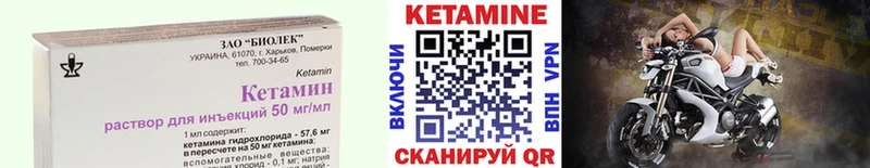 гидра вход  хочу   Асино  Кетамин VHQ 