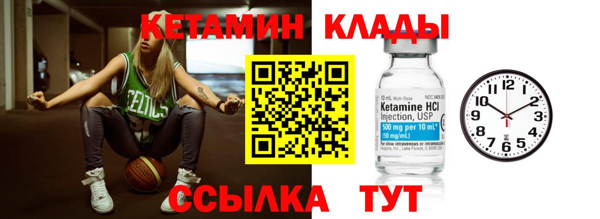Асино  КЕТАМИН ketamine  КЕТАМИН ketamine  Вход с VPN 