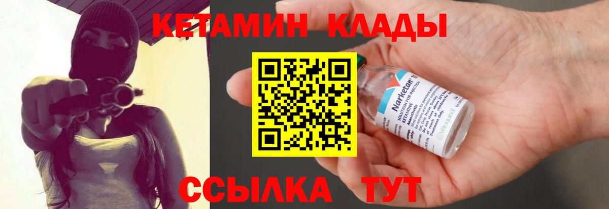 Кетамин VHQ Асино