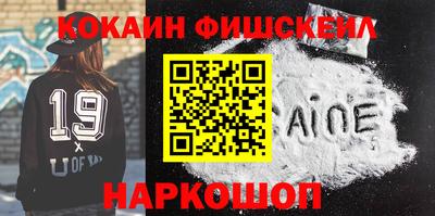 кокаин Усть-Джегута