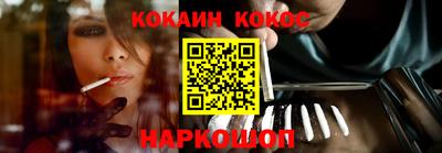 кокаин Усть-Джегута
