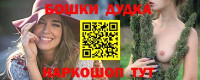 бошки Уссурийск