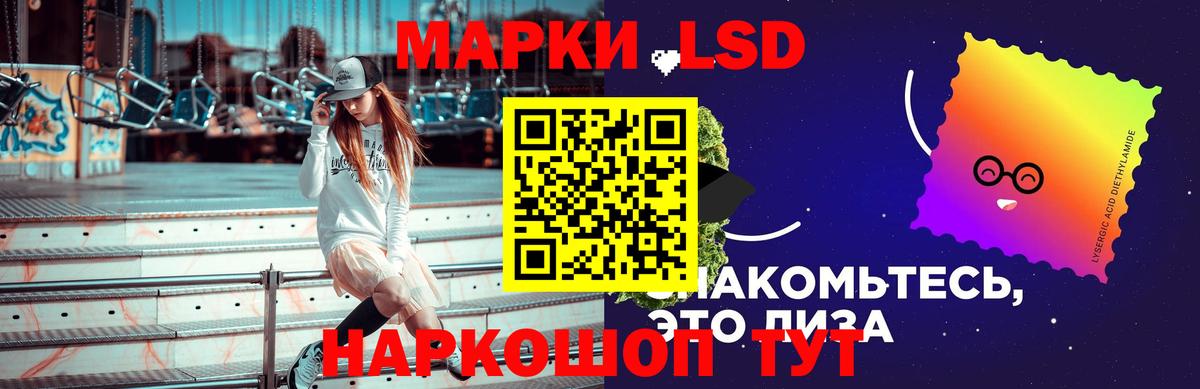 Лсд 25 экстази кислота Асино