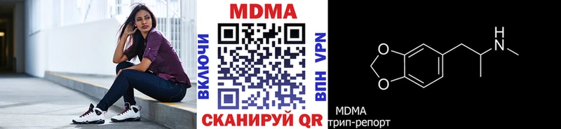 цена наркотик  МЕГА ССЫЛКА  MDMA молли  Асино 