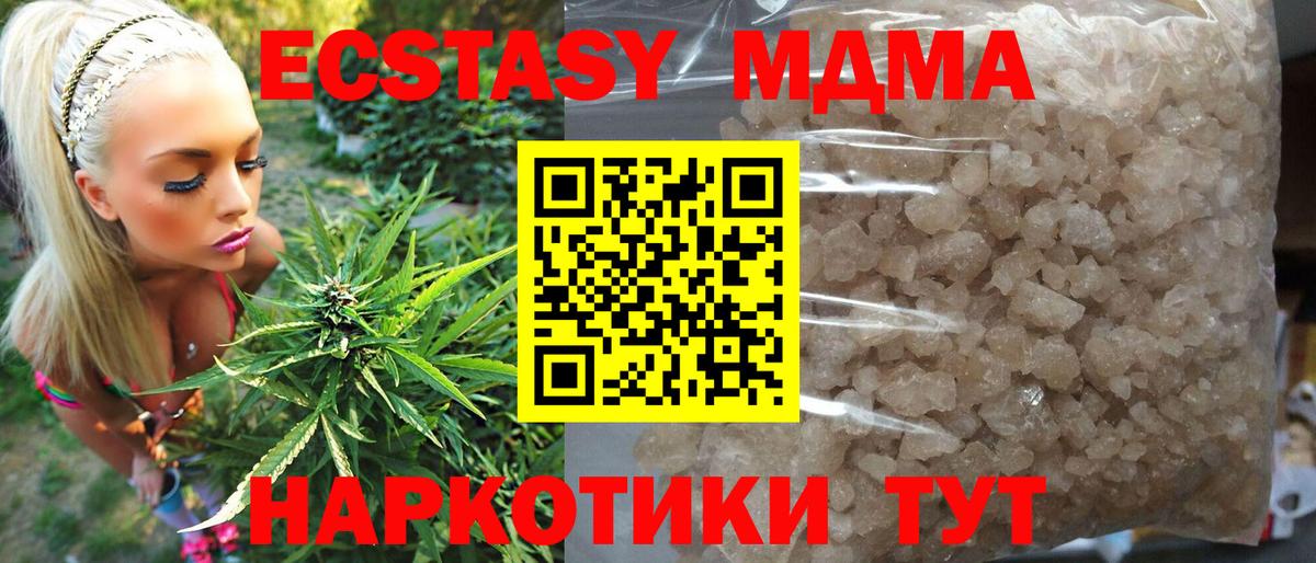 МДМА кристаллы Асино