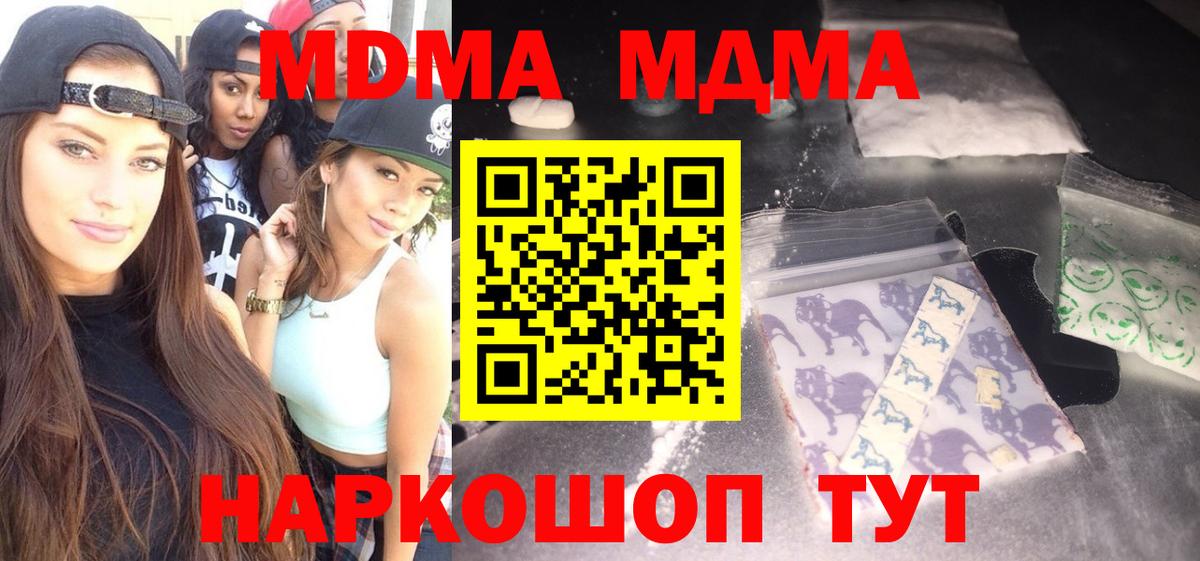 MDMA Molly  МДМА Molly  Асино  Вход с VPN 