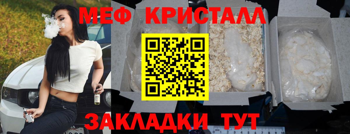 Меф VHQ  где можно купить   МЯУ-МЯУ  Асино  Вход с VPN 