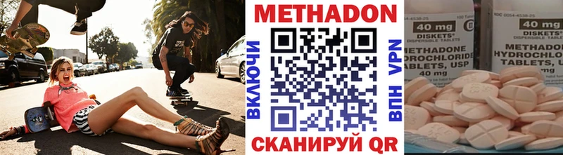 Метадон methadone  блэк спрут ссылка  Асино  дарк нет официальный сайт  цена наркотик 