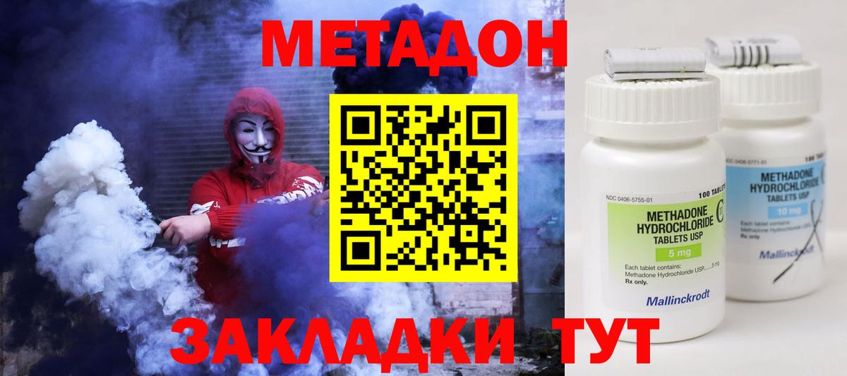 Метадон белоснежный Асино
