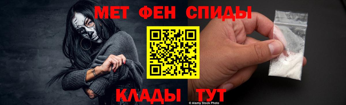 Асино  Первитин витя  Вход с VPN 