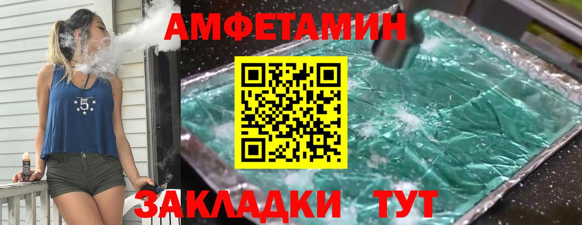 МЕТАМФЕТАМИН витя Асино