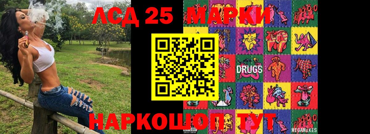 Марки 25I-NBOMe  Вход с VPN  Асино  Наркотические марки 1,5мг  Наркотические марки 1,5мг 