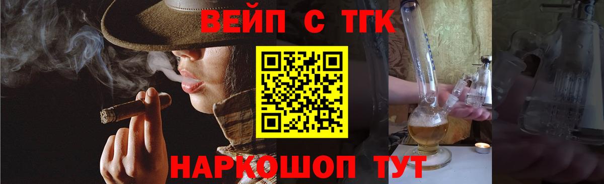 Дистиллят ТГК вейп с тгк  Дистиллят ТГК THC oil  Вход с VPN  Асино 